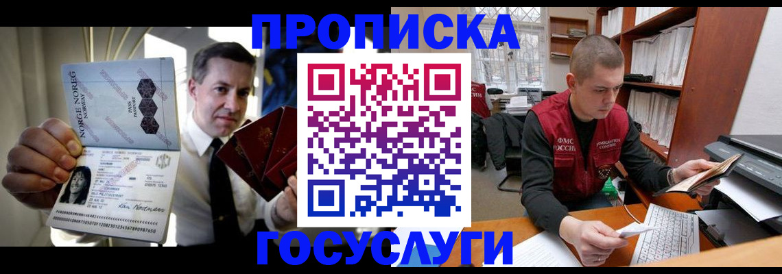 временная регистрация недорого в Ипатово