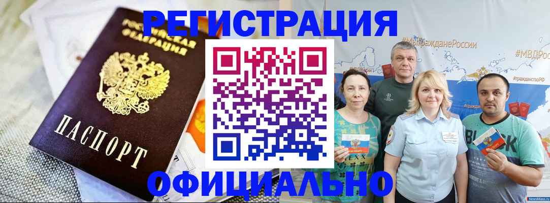 прописка в Ипатово