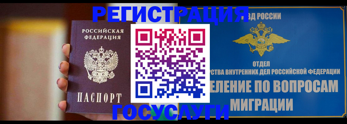 прописка паспорт в Ипатово