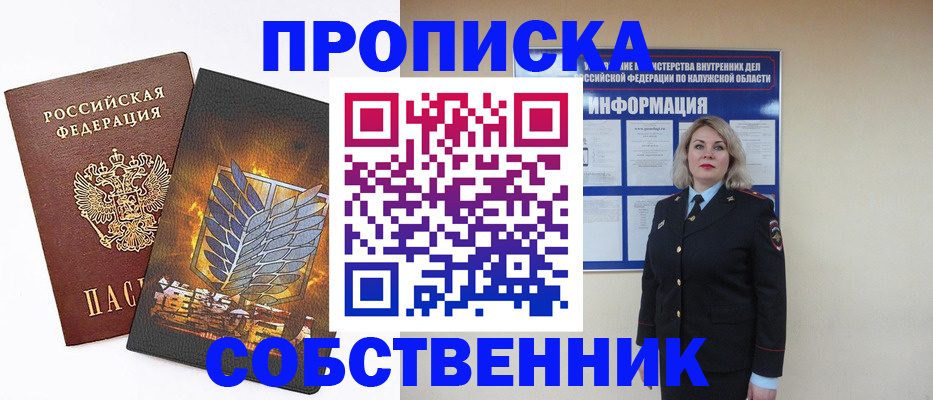 прописка в Ипатово