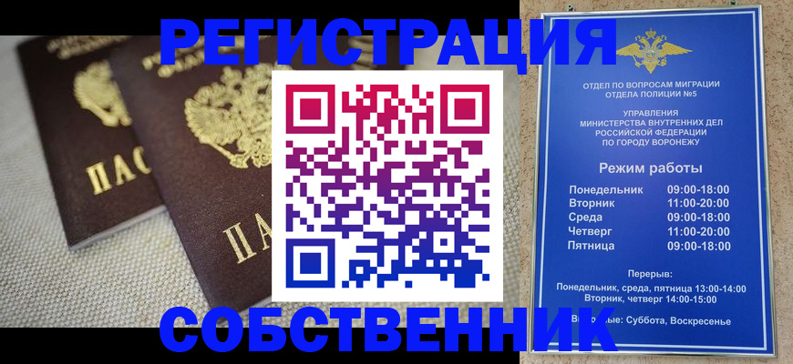 временная регистрация адрес в Ипатово